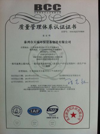 泰州tchb质量认证中文
